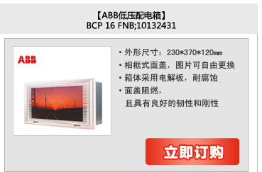 ABB¿ʽװѹ BCP 16 FNB;10132431
