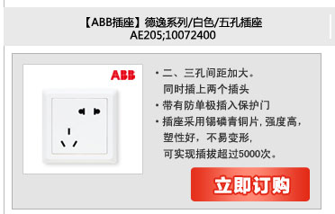 ABBϵײ AE205;10072400