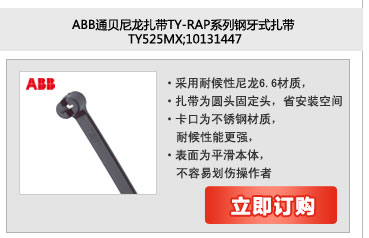 ABBͨTY-RAPϵиʽTY525MX;10131447