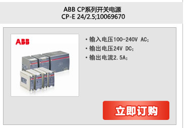 ABB CPϵпصԴ CP-E 24/2.5;10069670