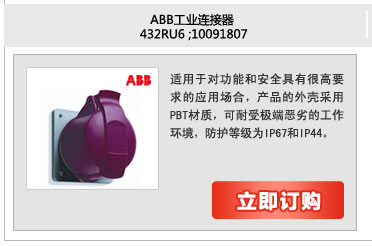 ABBҵ 432RU6;10091807