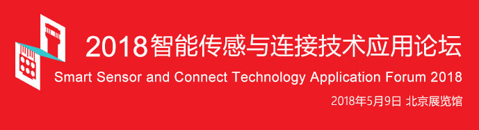 2008ܴӼӦ̳ Smart Sensor and Connect Technology Application Forum 2018