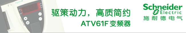 ߶ʼԼ ATV61FƵ