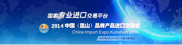 2014й(ɽ)ƷƲƷڽ׻