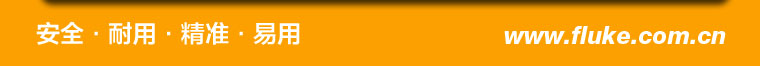 ٷվwww.fluke.com.cn