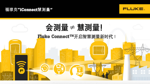 ٻ۲ Fluke Connect™ǻ۲ʱ
