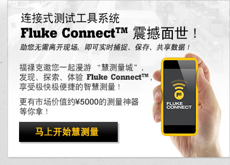 ʽԹϵͳFluke Connect™ 뿪ֳʵʱ׽桢ݣ»һ'۲'֡̽ Fluke Connect™ܼ켫ݵǻ۲гֵԼ5000ĲãϿʼ۲