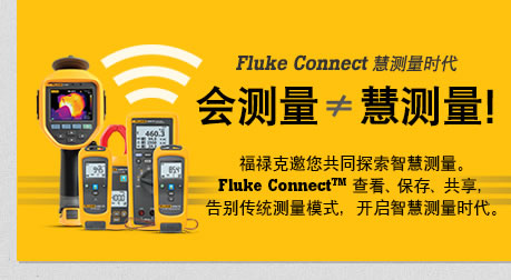 Fluke Connect ۲ʱ  ٻ۲! »ͬ̽ǻ۲Fluke Connect™ 鿴桢ͳģʽǻ۲ʱ