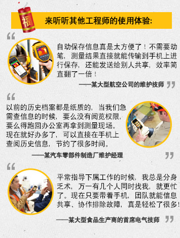 ʦʹ - 1. ĳͺչ˾άʦ: ԶϢ̫ˣҪʣֱӾܴ䵽ֻϽб棬ܷ͸˹Чʼֱһ2. ĳ㲿쳧ά: ǰʷֽʵģǼϢʱҪôûȨޣҪôܻذ칫õֳھͺðˣֱֻϲʷϢԼ˺ܶʱ䡣3. ĳʳƷ̵ϯʦ: ƽָʱǷһмͬʱң͸æˡֻҪֻŶӾϢЭųϣ˺ܶ࣡