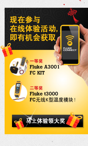 ڲлȡ, һȽFluke A3001 FC KIT, ȽFluke t3000FCK¶ģ飡 ?