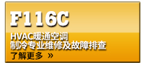 F116CHVACůͨյ