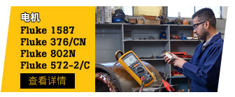  Fluke 1587 Fluke 376/CN Fluke 802N Fluke 572-2/C