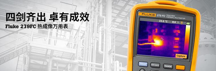 Ľ ׿гЧ Fluke 279FC ȳñ