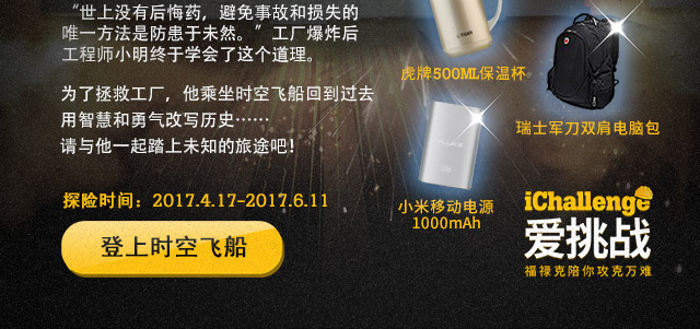 ûкҩ¹ʺʧΨһǷδȻը󣬹ʦСѧΪȹʱշɴصȥǻۺдʷһ̤δ֪;ɣ̽ʱ䣺2017.4.17-2017.6.11