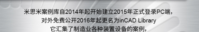 ˼װ2014ʼ2015ʽ¼PCˣѹ2016ΪinCAD Library㼯ҵװ豸İ