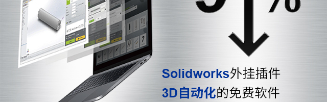 SolidworksҲ3DԶ