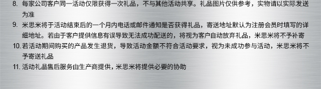 8.ÿҹ˾ͻͬһ޻һƷƷͼƬοʵʵʷΪ׼.9.˼׽ڻһڵ绰ʼ֪ͨǷƷ͵ַĬΪעԱʱдϸַڿͻṩϢ޷ɹ͵ģΪͻԶƷ˼׽貹.10.ڼ乺ĲƷ˻»ϻҪΪδɹ˼׽Ʒ,11.Ʒۺṩ ˼׽ṩҪЭ