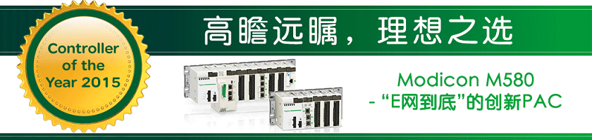 հԶ֮ѡModicon M580-E׵ĴPAC