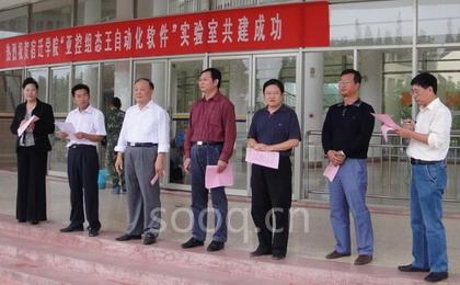 亚控携手宿迁学院共建组态王实验室