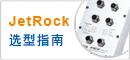 科洛理思  JetRock IP67/I[68工業以太網交換機