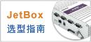 科洛理思JetBox 工業通訊計算機