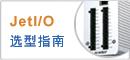 科洛理思JetI/O 以太網I/O服務器 