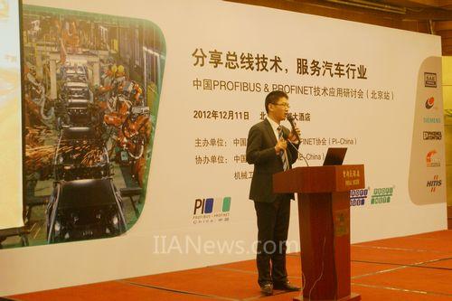 菲尼克斯電氣自動化市場部經(jīng)理趙春風(fēng)發(fā)表演講