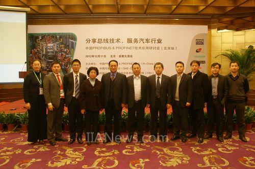 中國PROFIBUS & PROFINET技術(shù)汽車行業(yè)應(yīng)用研討會現(xiàn)場