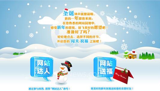 西门子网站新年活动—迎新纳福2012！