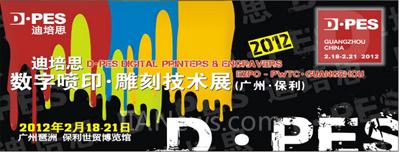 埃斯顿将出席广州数字喷印-雕刻技术展!