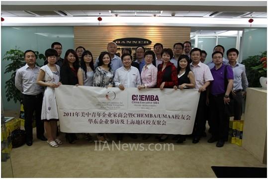 美中青年企业家商会、明尼苏达大学校友会及中山大学岭南学院校友会、来访美国邦纳公司交流