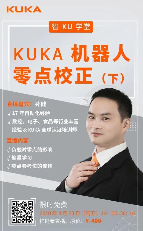智ku学院的资深讲师孙健老师