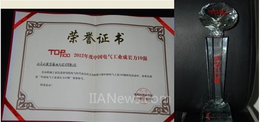 利德華福連續(xù)8年榮膺“成長力10強”