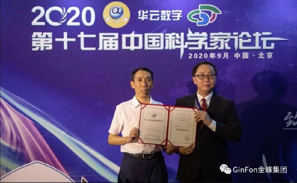 中国科学家论坛围绕传播科学思想,弘扬科学家精神,企业家精神和两种