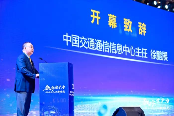 中国交通通信信息中心主任 徐鹏展
