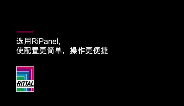 RiPanel机柜系统配置平台，让个性化配置从未如此简单